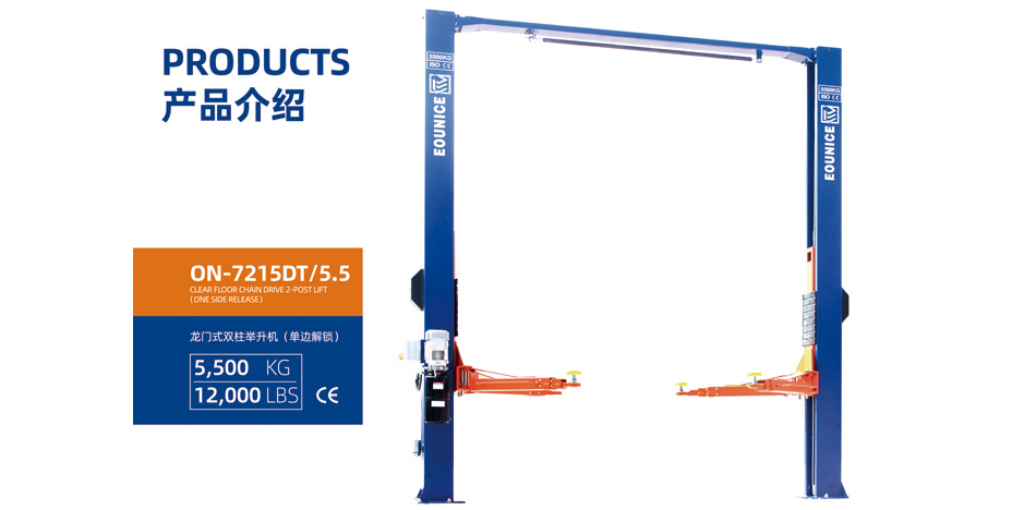 龙门式双柱举升机ON-7215DT5.5单边解锁